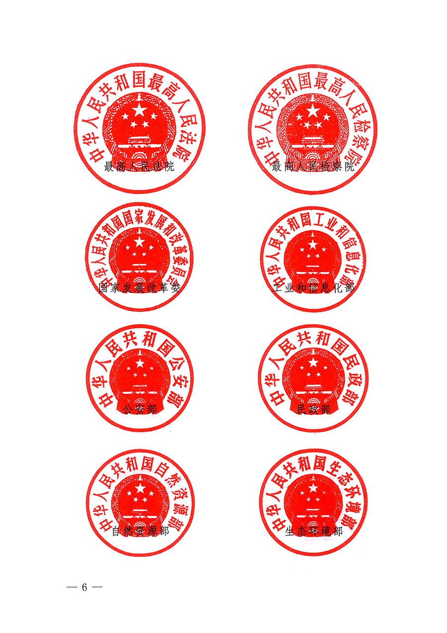 市場監管總局等26個部門（單位）聯合發布開展2025年全國“質量月”活動通知(國市監質發〔2025〕77號)